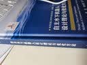 自主水下机器人设计理论与优化方法 实拍图