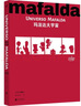 玛法达大宇宙：详解《玛法达》中所有人物设定及其现实索引，还原玛法达生活的时代背景，另有漫画面世六 实拍图