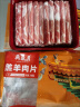 月盛斋国产内蒙原切 羔羊肉片450g 冷冻羊肉卷 火锅 涮羊肉 中华老字号 实拍图