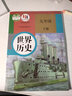 2025年春 9九年级下册历史书部编版人教版初中初三9九年级下册世界历史课本教材义务教育教科书人民教育出版社 实拍图