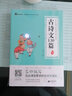 木头马小学生必背古诗文130首【全2册】扫码有声伴读 新升级课本同步含75首80首130篇古诗词篇目一二三四五六年级上下册全套经典国学京东自营 实拍图