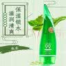 Holika Holika芦荟胶惑丽客holika牛角芦荟胶99%补水保湿修护男女 芦荟胶清爽型250ml 一支 实拍图