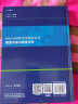 ISO15189医学实验室认可质量手册与程序文件 实拍图