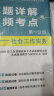 未来教育2024年全国初级社工初级社会工作者考试指导教材历年真题押题模拟试卷同步习题集社会工作实务+社会工作综合能力 社会工作师 初级社工教材+试卷+习题6册官方 晒单实拍图