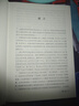 隋唐演义（精装典藏版） 实拍图