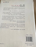 渐行渐远的红利：寻找中国新平衡 中国金融四十人论坛书系 实拍图
