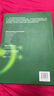 正版基本乐理通用教材 李重光理论知识基础教程 简谱五线谱零基础初学者入门自学初级教学李崇光钢琴书籍 实拍图