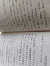 木偶奇遇记（《语文》推荐阅读丛书） 实拍图