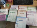 备考2025监理工程师2024年教材 土建专业 注册监理工程师全套教材含汇编+环球网校监理工程师历年真题及押题模拟试卷（套装12本）赠视频网课题库软件可搭习题历年真题试卷 实拍图