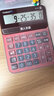 卡西欧GY-120真人发音计算器办公台式语音计算机歌曲计算机 朱墙红（键盘膜+备用电池） 实拍图