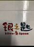银之匙1-15（全15册）礼盒套装  农业高中全新漫画题材 牛姨再创漫画百万销量之作 实拍图