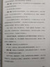 有时真的很绝望（但往往稍微再坚持一下，就会发现自己已经变得更强大！被讨厌的勇气作者新作） 实拍图
