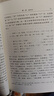 中国古代的天文与人文（修订版）传统文化 天文考古学 古代思想 实拍图