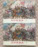 【19册】人美连环画家画库 庆祝人民美术出版社建社65周年 连环画小人书 实拍图