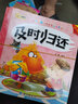语言培养绘本 我会表达 全10册 3-4-5-6岁幼儿园 有声伴读 自信乐观培养自主能力 图画书 实拍图