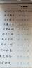 墨点行楷字帖3本套 行楷初学者学生成人行楷钢笔字帖荆霄鹏硬笔书法临摹描红练字帖笔画偏旁+间架结构+全能应用训练 开学季 实拍图