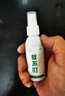 绿力 蚊不叮喷剂家用出游野外露营抑菌液喷雾 50ml*1瓶 实拍图