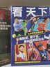 【1-35期新】vista看天下杂志2025年5月第18期1-2-3-4-5-6-7-8-9-35-34-33-32-31-30-29-28-27vista看天下全年订阅过期刊杂志看天下35期 【15 实拍图