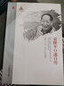 袁隆平口述自传（杂交水稻研究的开创者，荣获“共和国勋章”） 实拍图