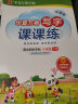 【2026春新】华夏万卷 六年级下册语文同步练字帖小学生同步写字课课练 2026春新人教版正楷书法练字本 天天练拼音本田字格生字抄写本 笔顺笔画临摹字帖（共2册） 实拍图