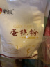 新良蛋糕粉 低筋面粉 烘焙原料 饼干糕点用小麦粉 500g 实拍图