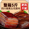 腊肉正宗四川五花肉烟熏腊肉四川老腊肉土猪后腿重庆熏肉里脊腊肉 【水晶A+级】五花腊肉500gX2袋 实拍图