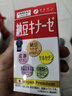 FINE JAPAN日本原装进口纳豆激酶片中老年送礼呵护血管保健 2瓶基础装【限时赠送氧化型辅酶Q10】 实拍图