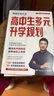 2025新版张雪峰高中生多元升学规划 强基计划报考指南 综合评价报考指南 手把手教你稳就业 手把手教你报专科 从就业看专业 决胜大学高中三年关键期高考志愿填报峰阅教研团队升学必读自营 手把手教你稳就业 实拍图