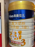 美素佳儿（Friso）源悦婴幼儿\儿童配方奶粉 荷兰原装进口 2段400g*2罐【惠比800克】 实拍图
