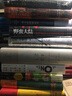 白色晚宴 小说 实拍图
