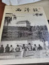 西洋镜品牌系列：燕京胜迹 实拍图