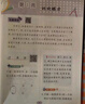 用户体验度量：收集、分析与呈现（第3版）（全彩） 实拍图