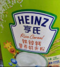 亨氏（Heinz）婴幼儿米粉宝宝辅食营养米糊6-36个月原味400g*2+铁锌钙225g*1 实拍图