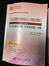 2023年版 毛泽东思想和中国特色社会主义理论体系概论(教材+21版笔记和课后习题) 考研政治03709自考12656官方 实拍图