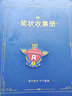 慢作 奖状收集册收纳册大号儿童证书收集册小学生奖状收纳荣誉证书可挂墙展示收集收藏夹 清华之约【烫金封面】A3+A4+A5/可装160张 实拍图