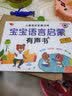 宝宝学说话语言启蒙有声书 会说话的发声书 0-1-2岁婴幼儿语言游戏绘本 点读书 发声书 有声书 早教发声书  实拍图