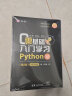 零基础入门学习Python（第2版） 实拍图