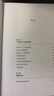 这样想不焦虑（认知行为疗法之父亚伦·贝克给普通人的抗焦虑手册，美国心理学会推荐疗法，一本书彻底摆脱焦虑） 实拍图