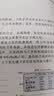 机械制造技术基础 第4版 实拍图