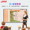 JAV多媒体AI教学一体机触屏显示器多媒体触控一体机交互式电子白板幼儿园培训教育触摸手写会议平板 32英寸教学会议一体机+壁挂 Windows酷睿i7 8G+256G 实拍图