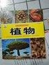 植物·好奇心大百科丛书全彩大图注音版 科学启蒙认知大百科读物小学生课外科普阅读 实拍图