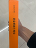 纯粹现象学通论(汉译名著本) 实拍图
