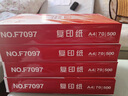 广博（GuangBo） 打印纸整箱复印纸双面复印办公用白纸草稿纸 (江浙沪皖，工厂直发，原厂新货） 惊喜70g（5包/2500张） 实拍图