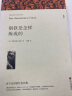 名著经典原著正版初中名著20册 无删减全译本经典文学书籍书外国小说 适合初高中生课外 八九年级高一高二阅读课外 全套20册 晒单实拍图