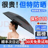 权尚【专业防晒】太阳伞遮阳双层防晒紫外线胶囊便携雨伞户外便携女 【暮云黑】冰晶降温+0光防晒 185g小巧便携丨90天免费试用 实拍图