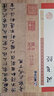 墨点字帖 灵飞经毛笔字帖书法爱好者楷书入门教程毛笔练字帖墨点毛笔字帖成人初学者碑帖临摹范本灵飞经繁体字小楷书毛笔字帖 实拍图
