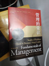 管理的常识 管理学大师斯蒂芬·罗宾斯的经典之作，常年名列全球经典管理学教材榜首 实拍图