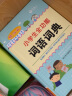 新版小学生全功能词语词典彩图版 近义和反义词成语四字词语词典大全工具书一二三四五六年级造句现代汉语新华字典小学生专用全多功能字典 晒单实拍图