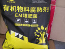 君德EM堆肥菌菌糠发酵菌种厨余堆肥桶堆肥菌垃圾分类沤肥箱用高浓度菌 堆肥发酵菌1kg *2袋 实拍图