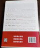 增长黑客：如何低成本实现爆发式成长 肖恩埃利斯 中信正版 新华书店自营 实拍图